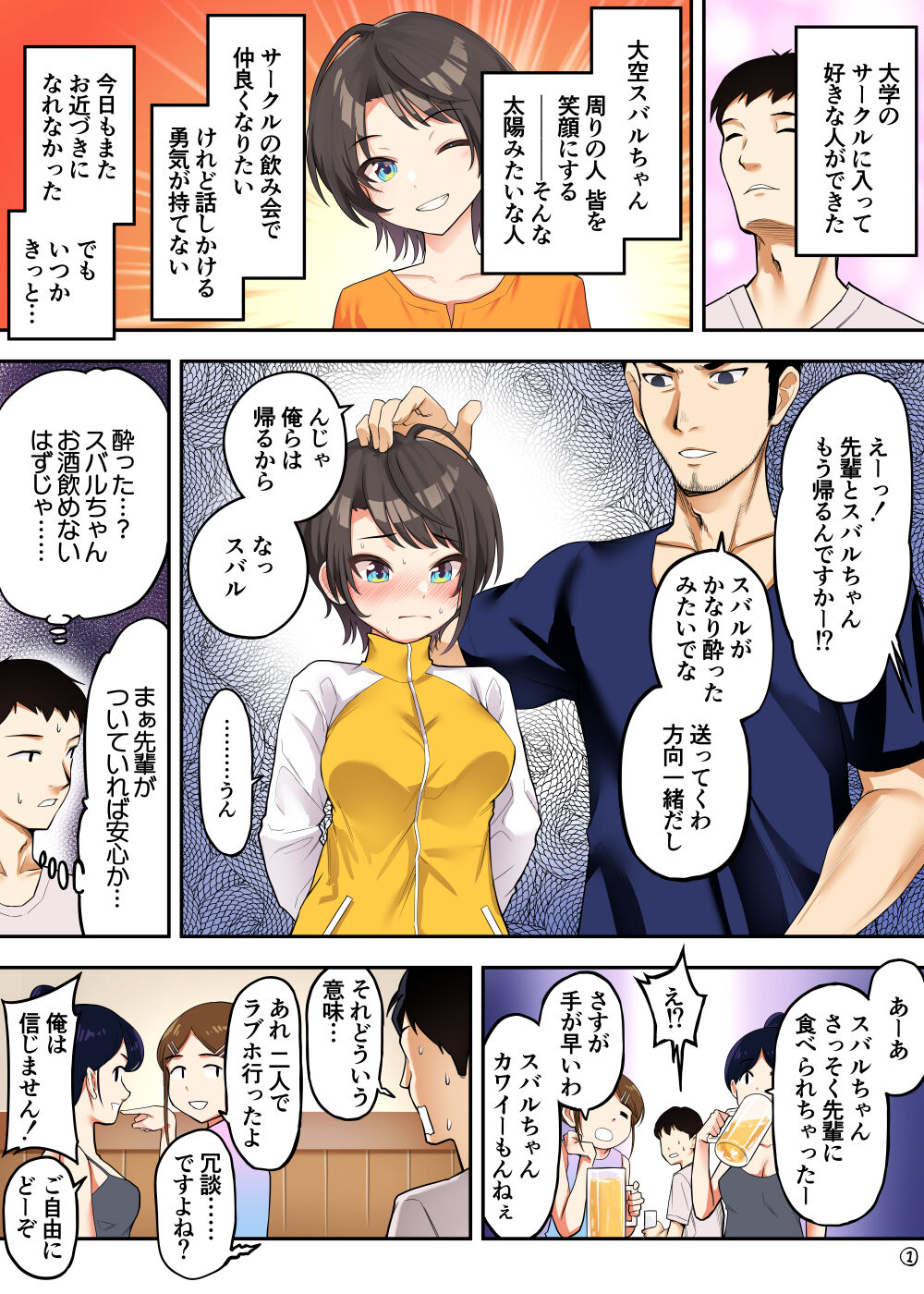 Hatsui Tsumo page 2 full