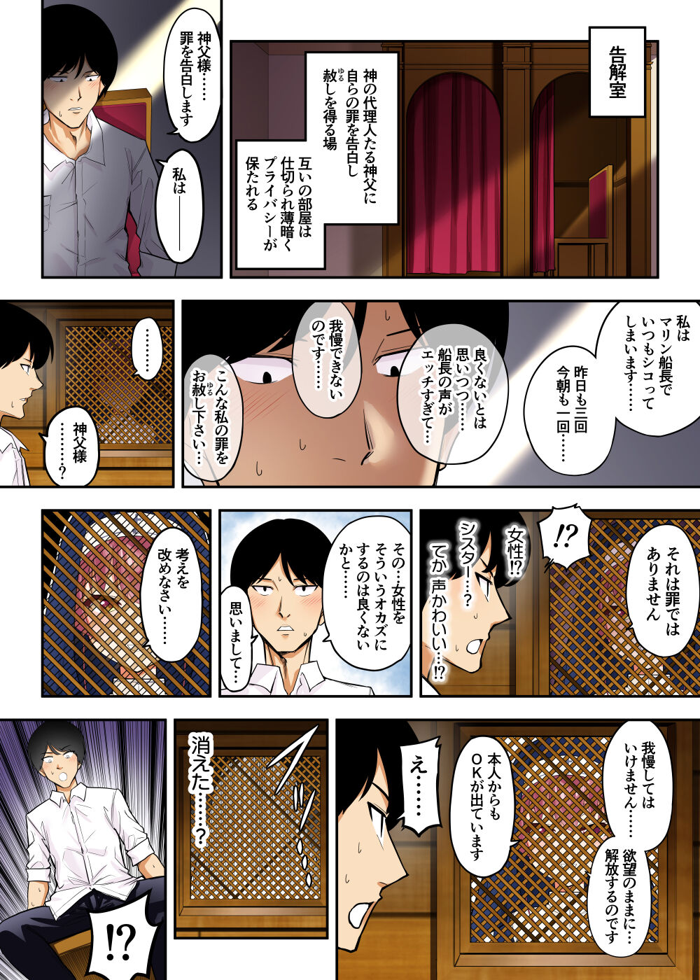 Hatsui Tsumo page 6 full
