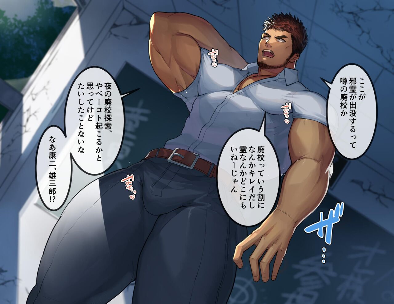 Yoru no haikou de sennou sareru kyokon gachimuchi tachi !! page 2 full