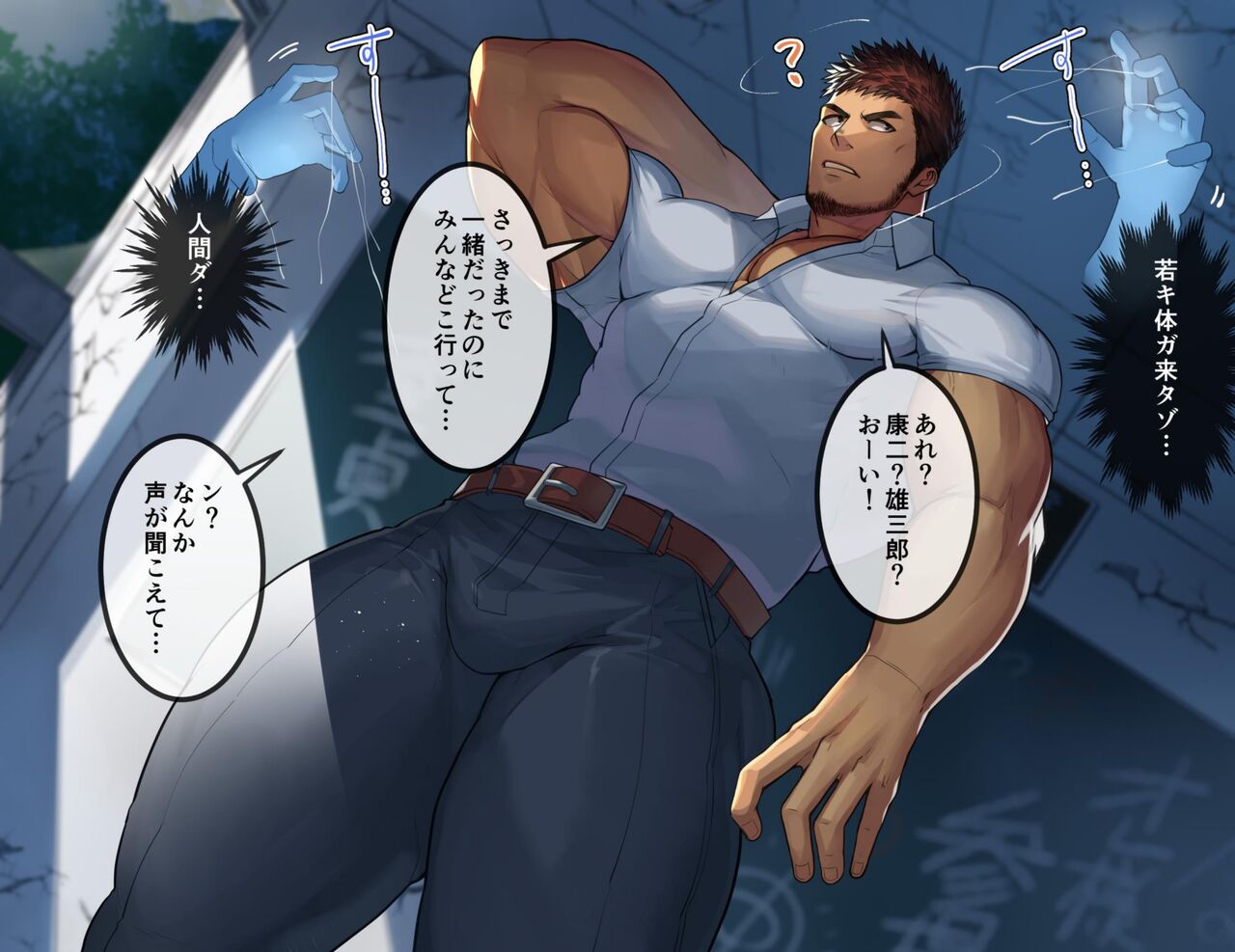 Yoru no haikou de sennou sareru kyokon gachimuchi tachi !! page 3 full
