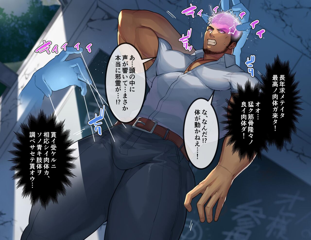 Yoru no haikou de sennou sareru kyokon gachimuchi tachi !! page 4 full