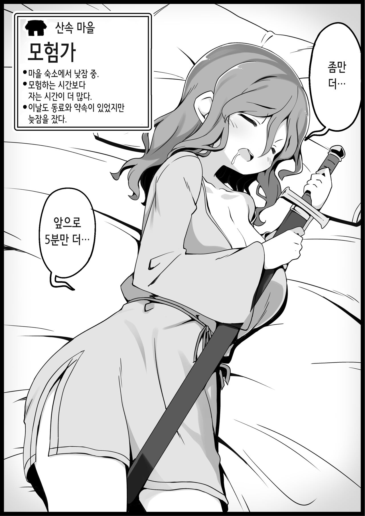 Yuusha ni Kanyou Sugiru Fantasy Sekai 3.1 ~Subquest Hen~ | 용사에게 지나치게 관대한 세계 3.1 ~서브퀘스트 편~ page 7 full