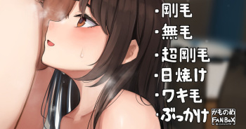 Bukatsu Owari no Nioi ga Suki na Joshi cover