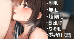 Bukatsu Owari no Nioi ga Suki na Joshi