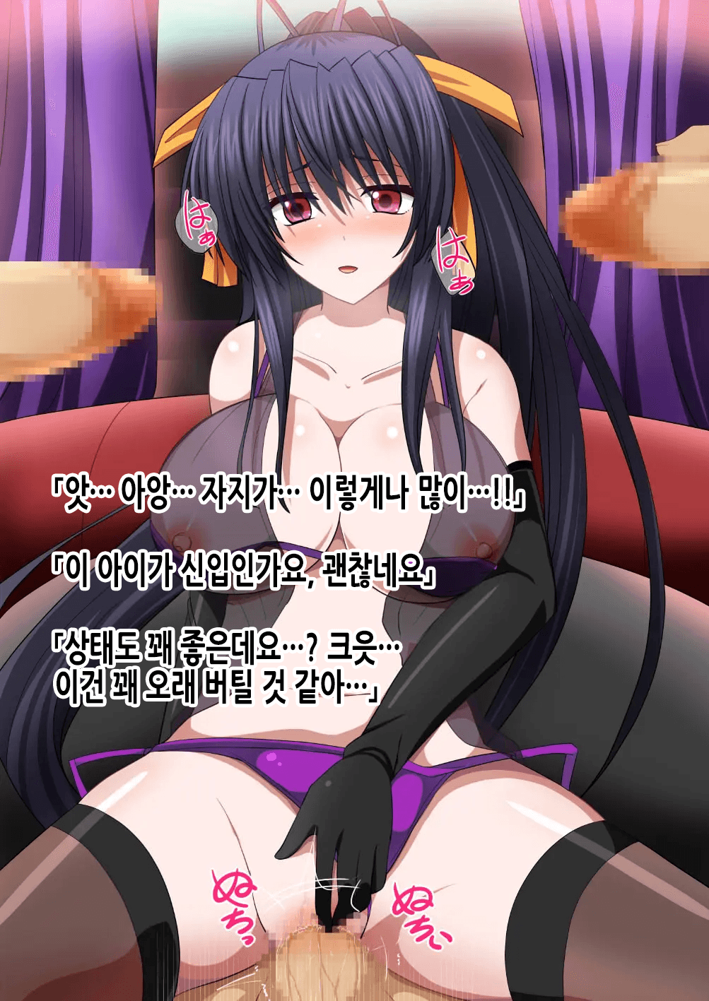 Cosplay DxD! Soku Hame Sakusen! ~Semen Kuratte Ippatsu KO!?~V1.02 | 코스프레 DxD! 즉시섹스작전! ~정액먹고 일발KO!~ page 10 full