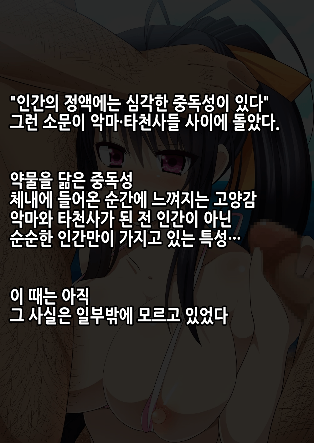 Cosplay DxD! Soku Hame Sakusen! ~Semen Kuratte Ippatsu KO!?~V1.02 | 코스프레 DxD! 즉시섹스작전! ~정액먹고 일발KO!~ page 3 full