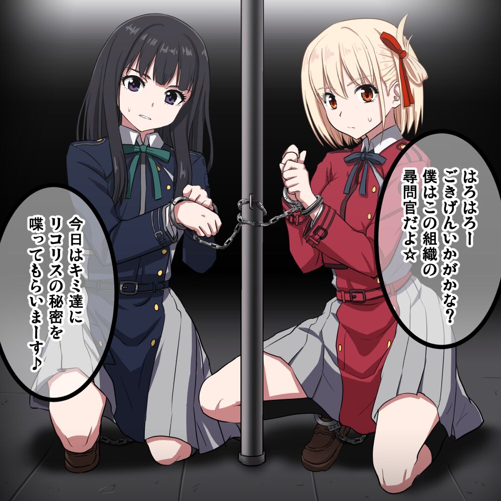 Sumeragi Seisuke page 1 full