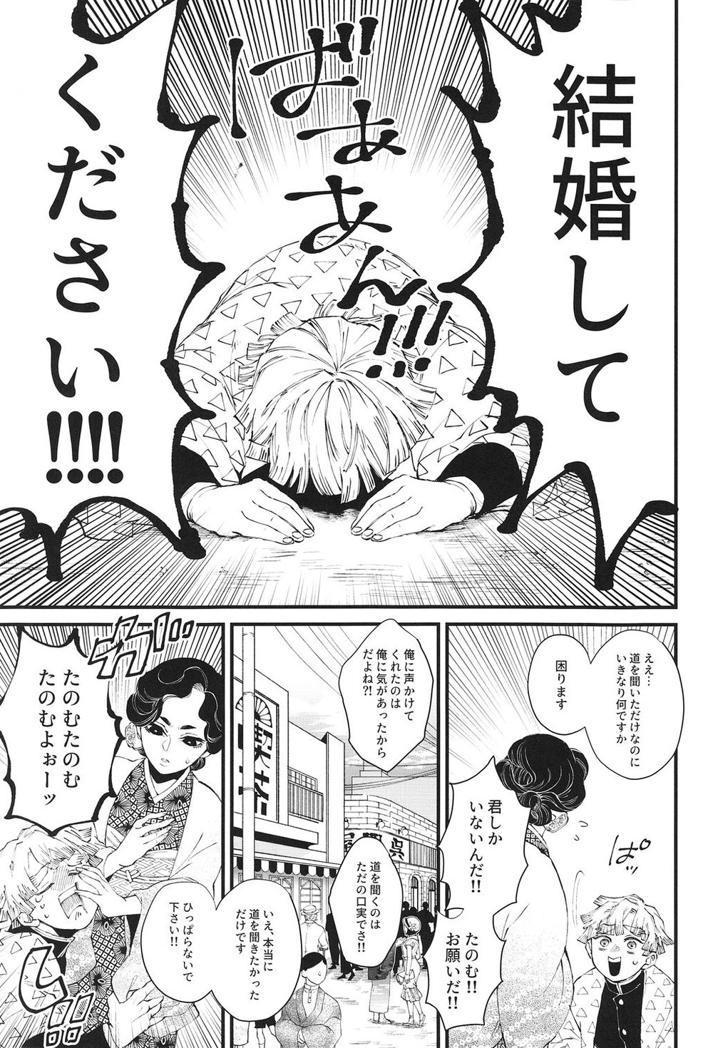 Haru wa bonyu page 2 full