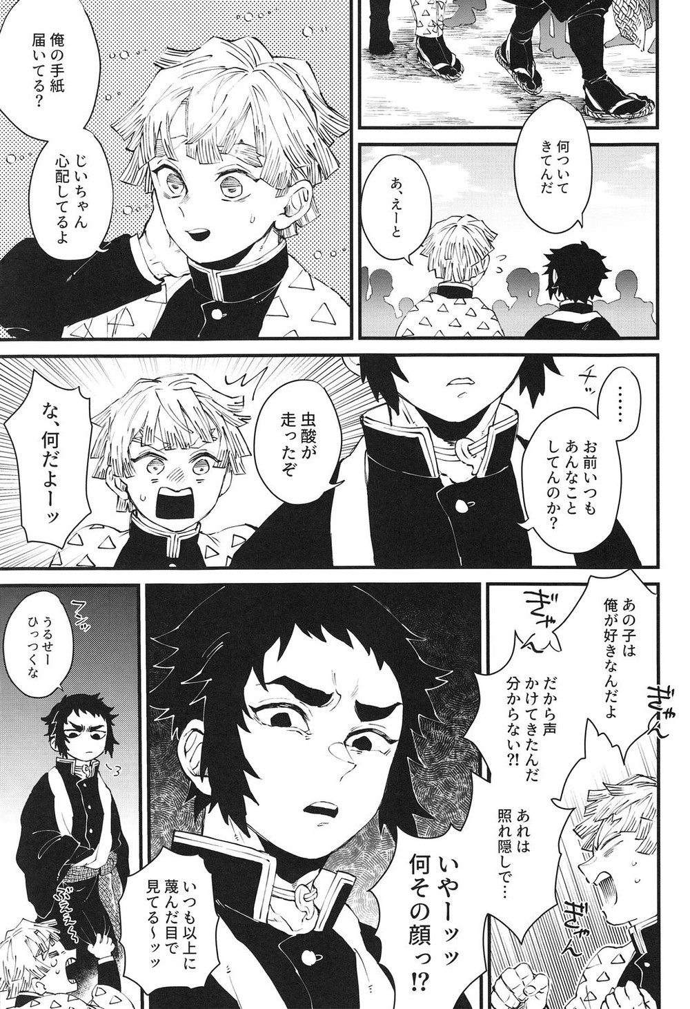 Haru wa bonyu page 4 full