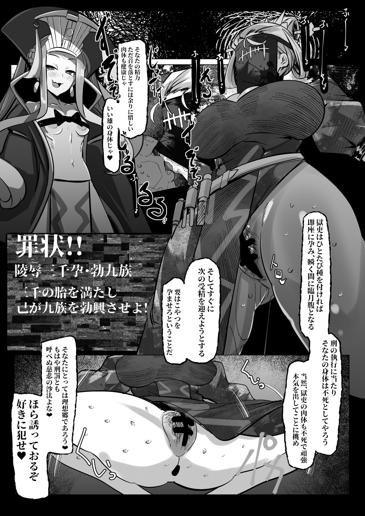武則天の酷吏に永遠に種付けし続けなければいけなくなった page 1 full