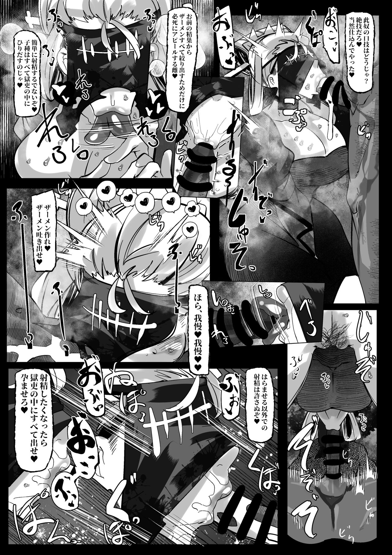 武則天の酷吏に永遠に種付けし続けなければいけなくなった page 4 full