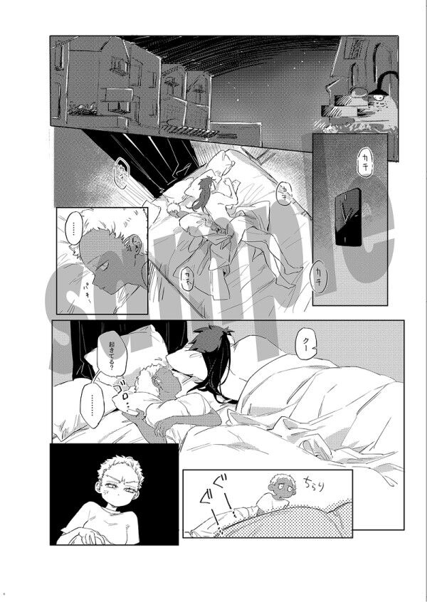 Midnightsa mple page 7 full