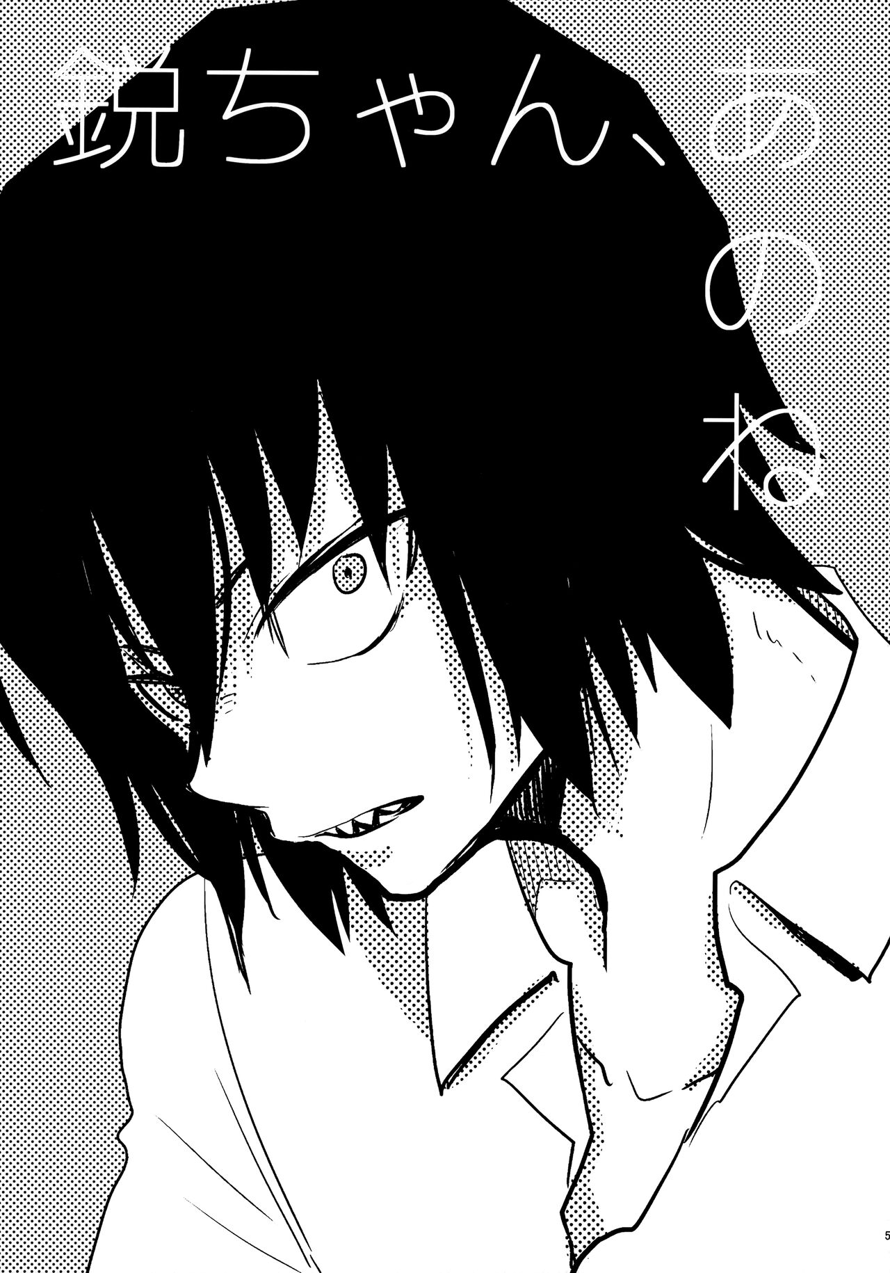 Bonnou 108 page 4 full