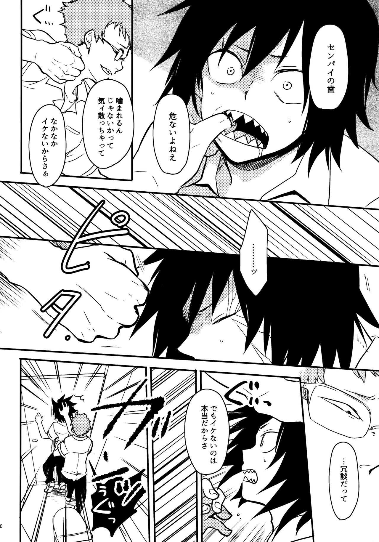 Bonnou 108 page 9 full