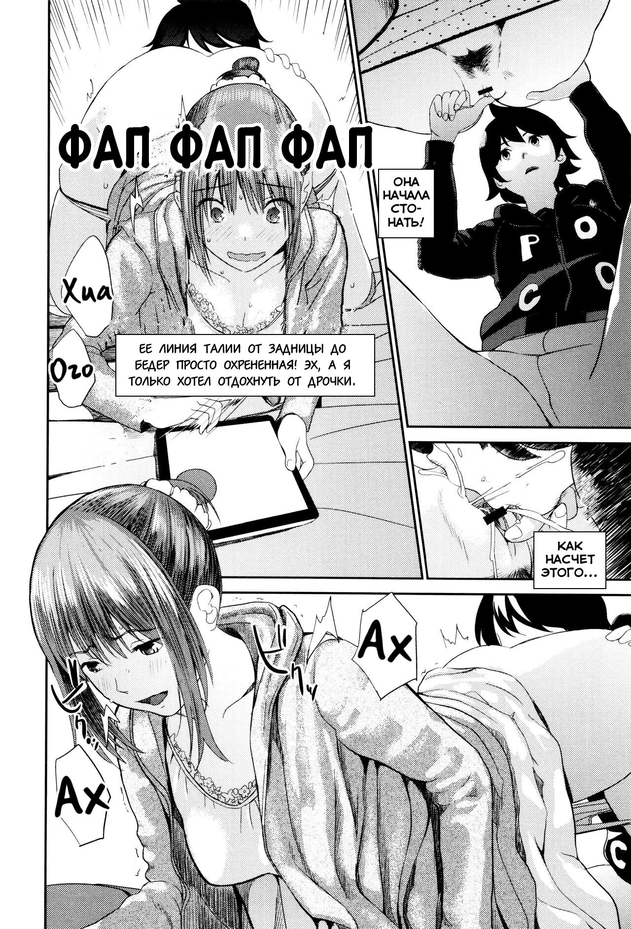 Ane no Sei! Boku no Shitto 2. | My Sister's Sex! My Jealousy 2. page 10 full