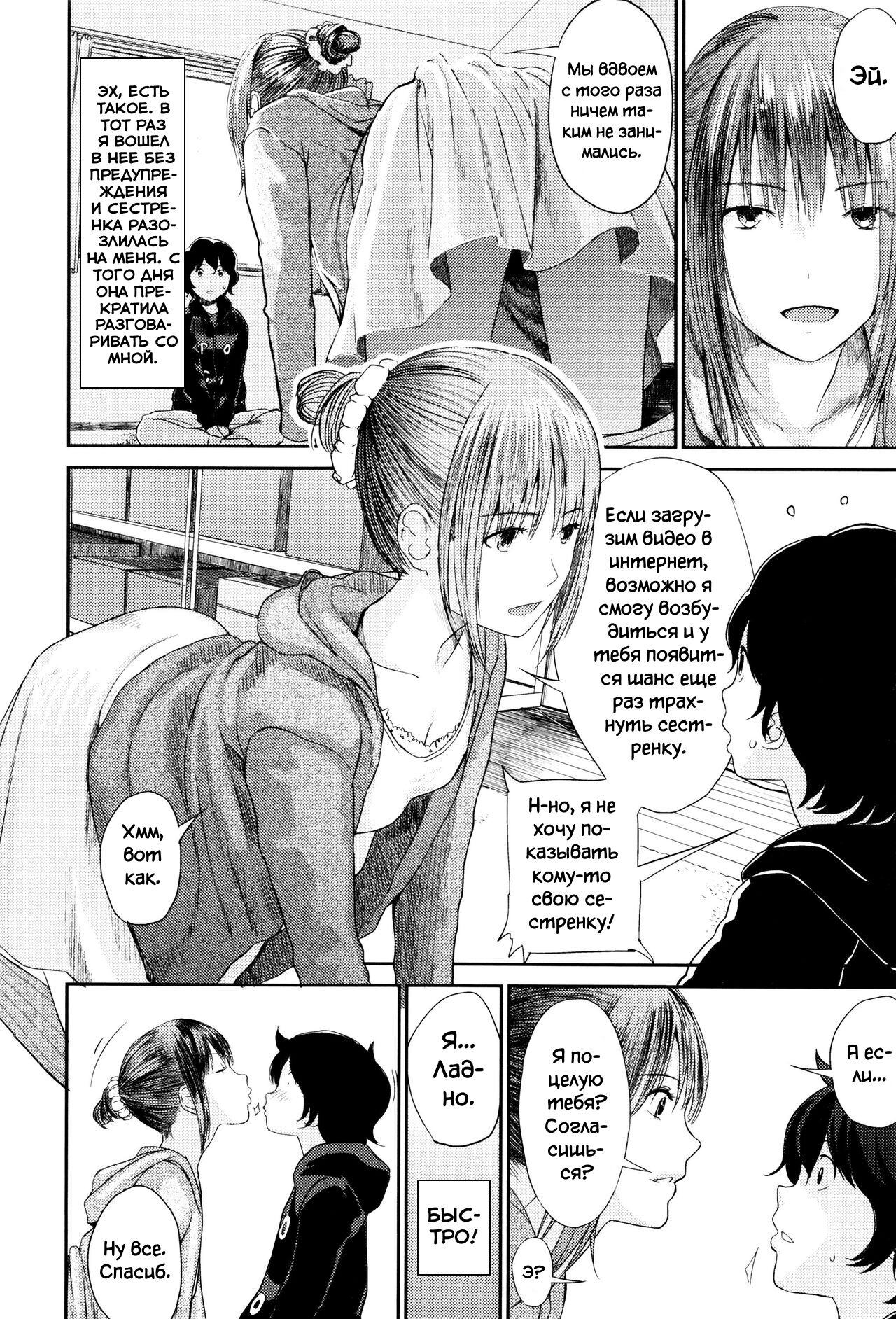 Ane no Sei! Boku no Shitto 2. | My Sister's Sex! My Jealousy 2. page 2 full