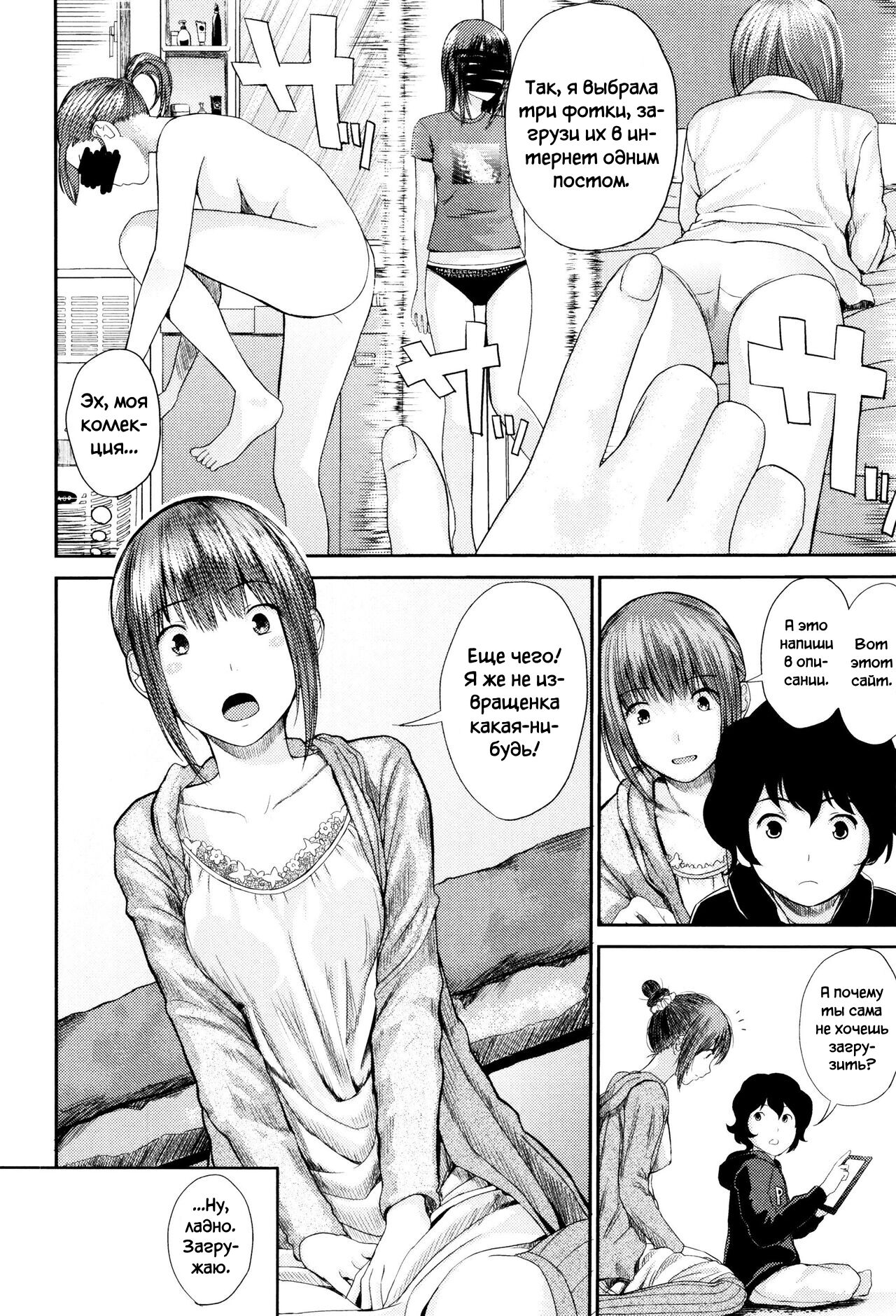 Ane no Sei! Boku no Shitto 2. | My Sister's Sex! My Jealousy 2. page 4 full