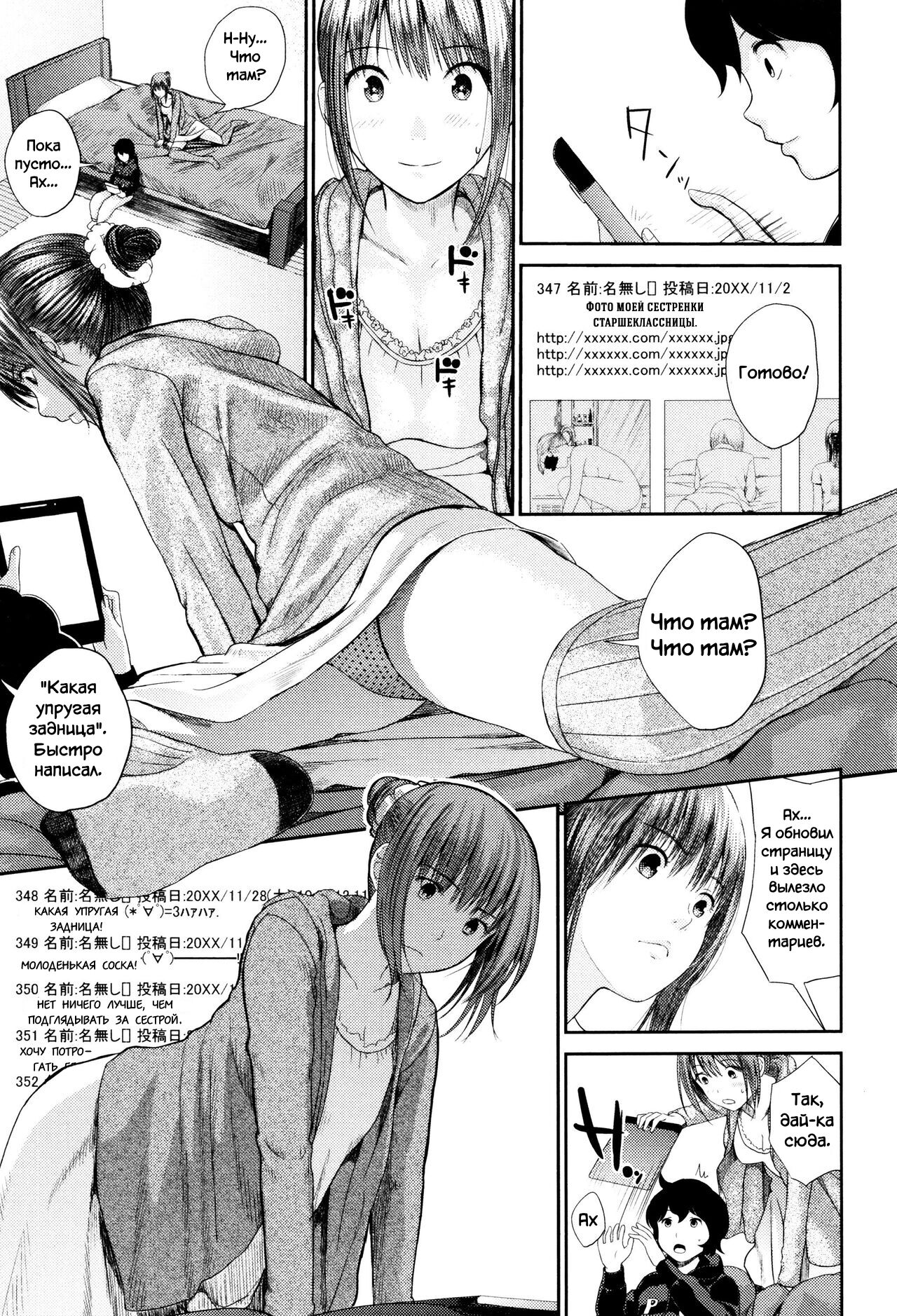 Ane no Sei! Boku no Shitto 2. | My Sister's Sex! My Jealousy 2. page 5 full
