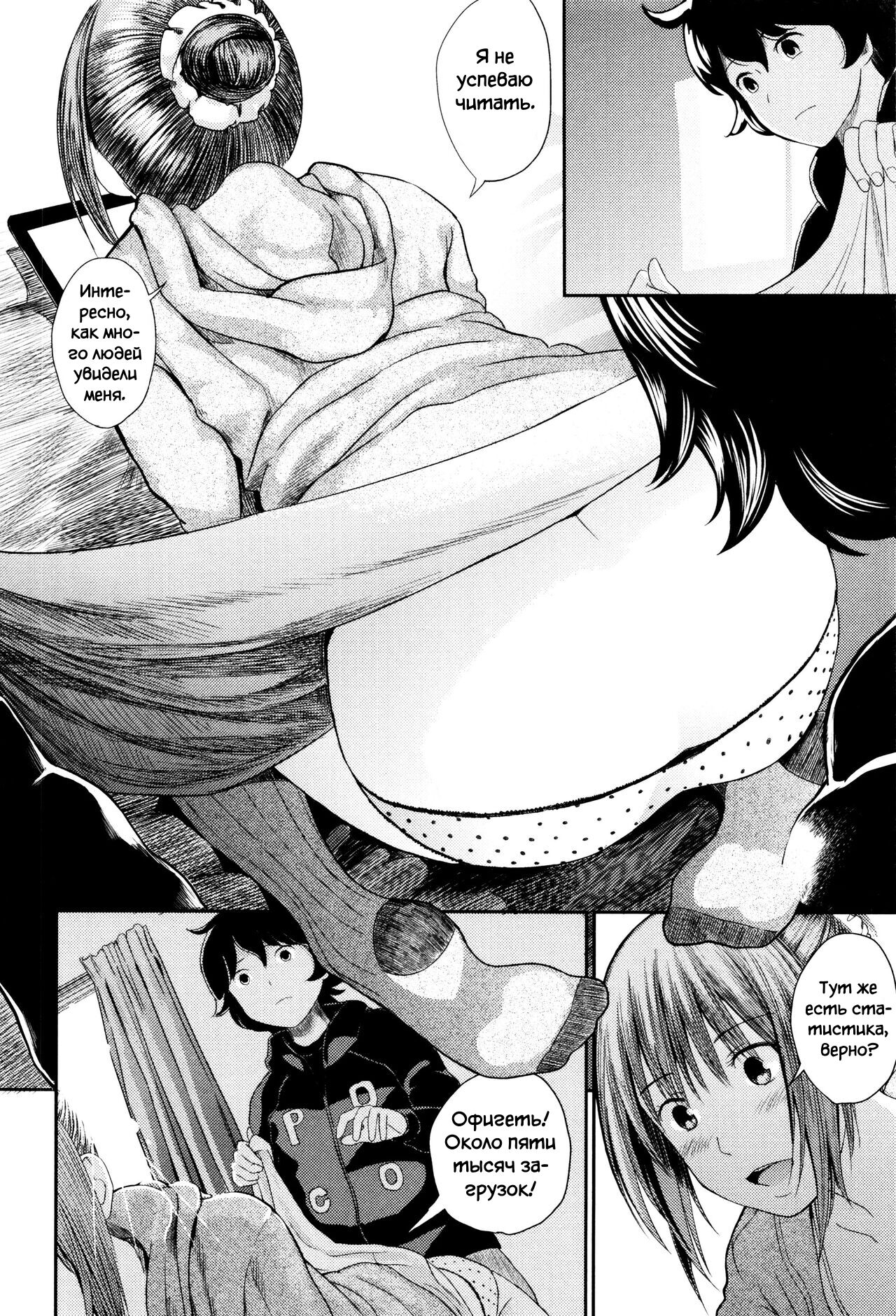 Ane no Sei! Boku no Shitto 2. | My Sister's Sex! My Jealousy 2. page 8 full