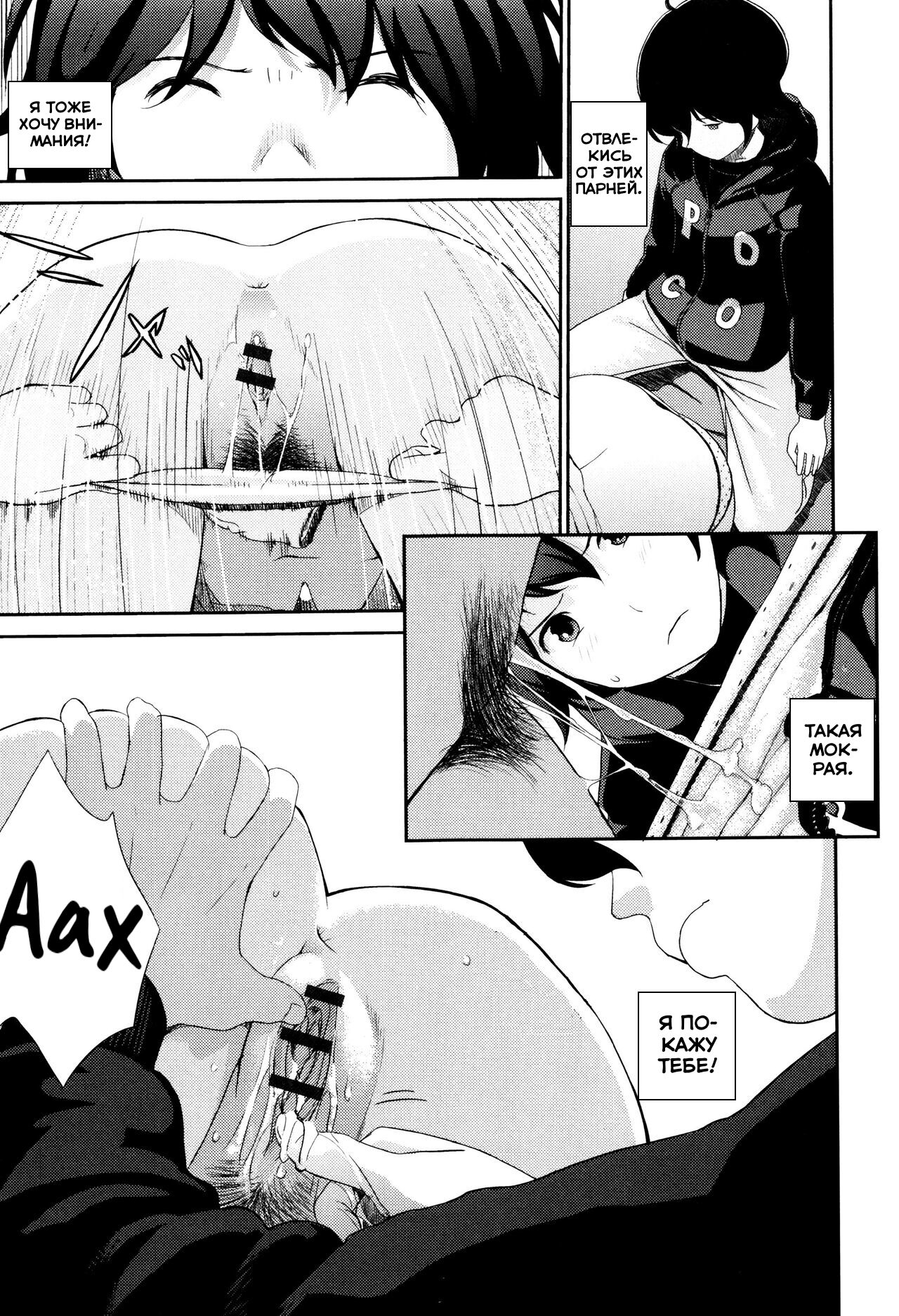 Ane no Sei! Boku no Shitto 2. | My Sister's Sex! My Jealousy 2. page 9 full