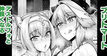 Britomart befriends Astolfo cover