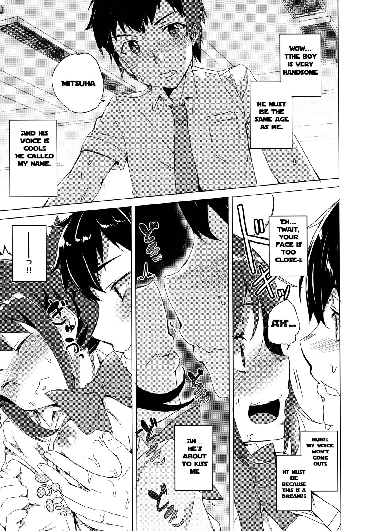 Kimi no Naka. page 4 full