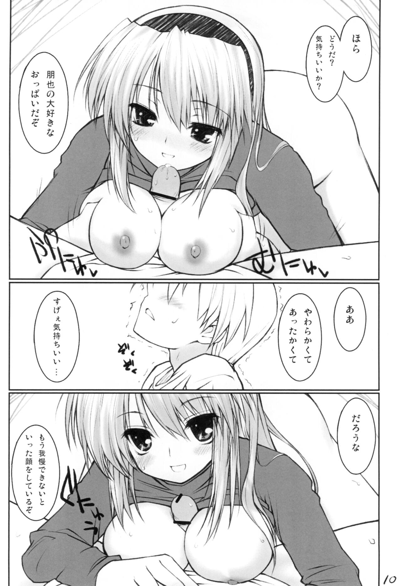 Ohayou. page 9 full