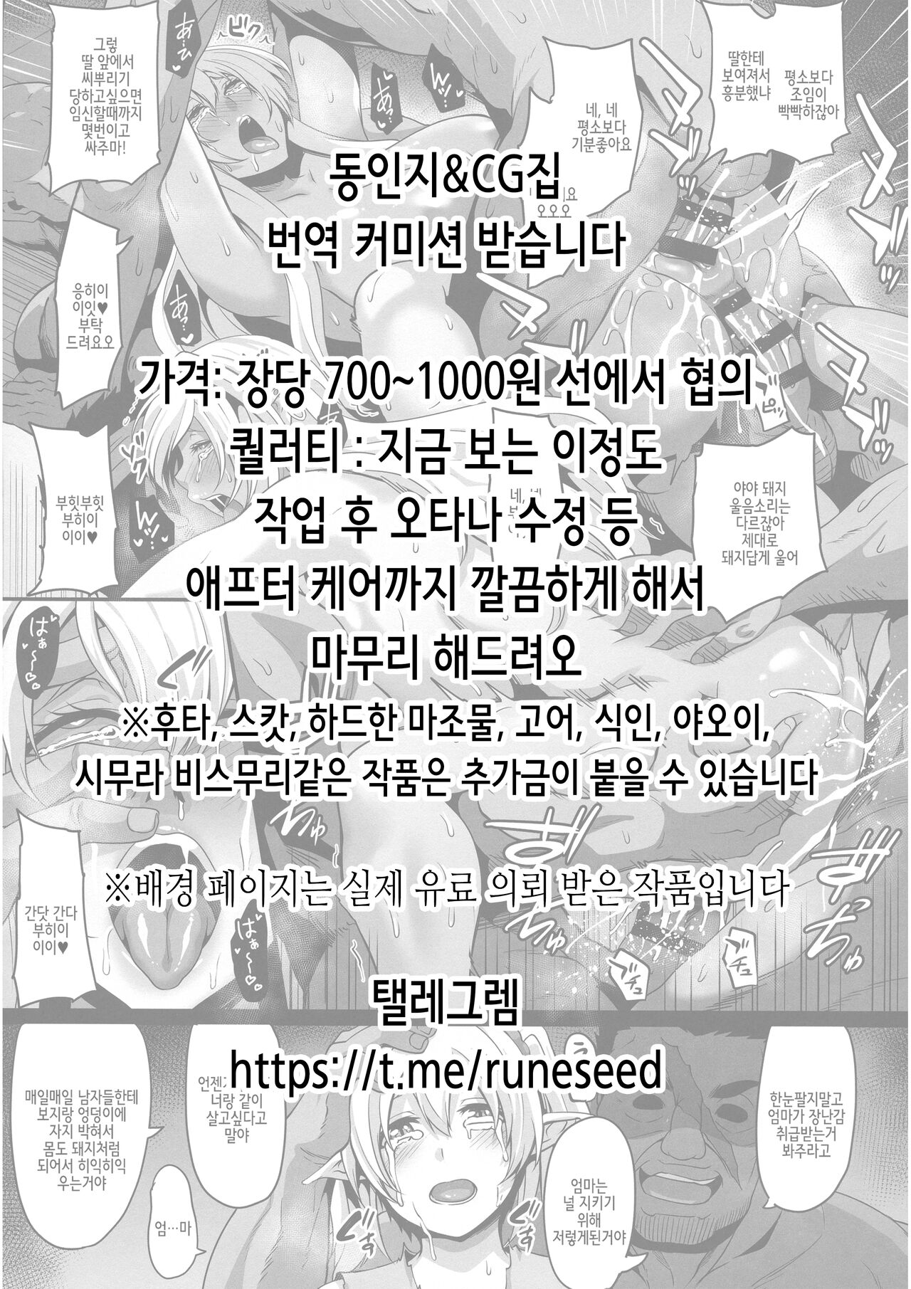 2D Comic Magazine Mesugaki Haramase Seisai! Wakarase Chakushou de Omedeta Mama Debut Vol. 3 | 암컷 꼬맹이 임신 제재! 참교육 착상으로 경사로운 마마데뷔 Vol. 3 page 2 full