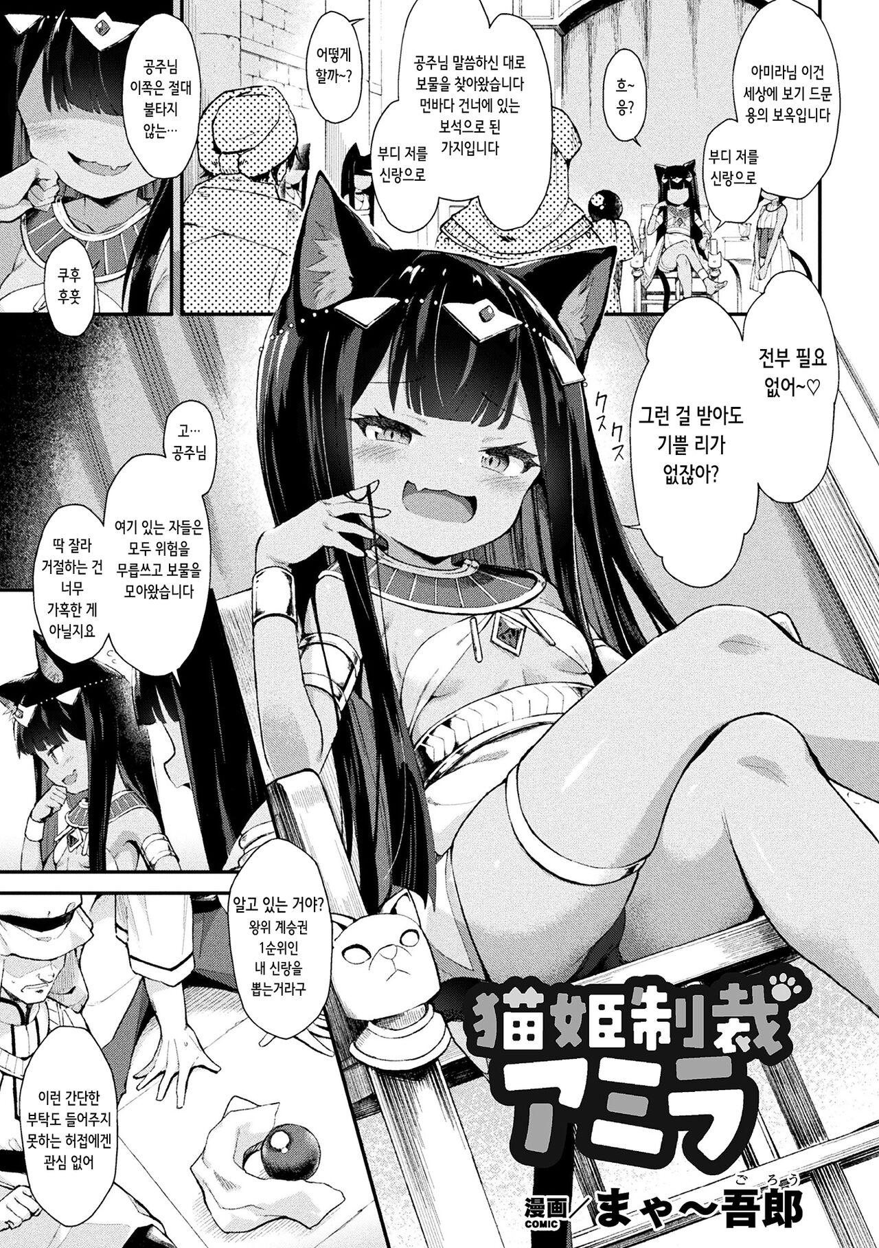 2D Comic Magazine Mesugaki Haramase Seisai! Wakarase Chakushou de Omedeta Mama Debut Vol. 3 | 암컷 꼬맹이 임신 제재! 참교육 착상으로 경사로운 마마데뷔 Vol. 3 page 4 full