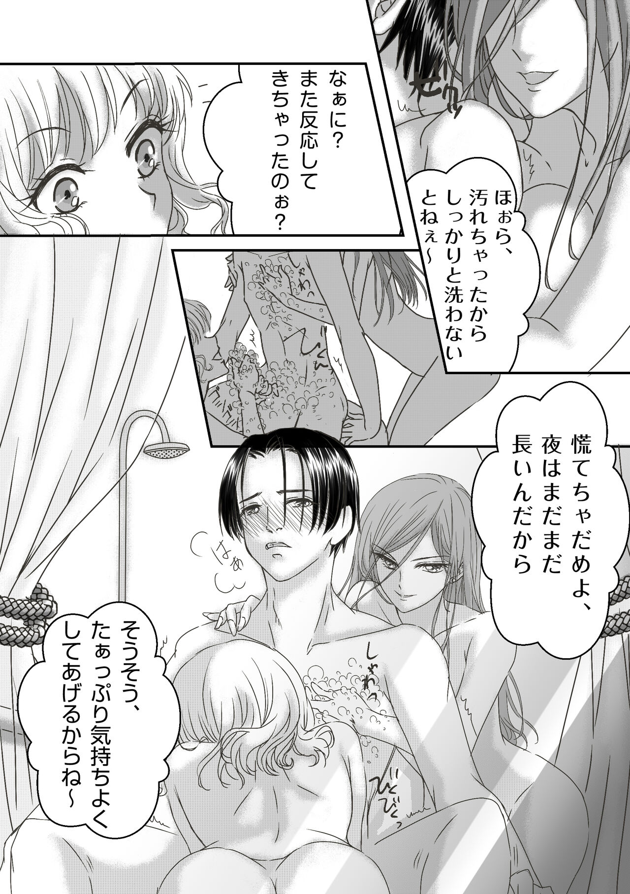 Daburu fūzoku jō no kanemochi rōraku ~ neratta emono wa nogashimasen ♪ page 9 full