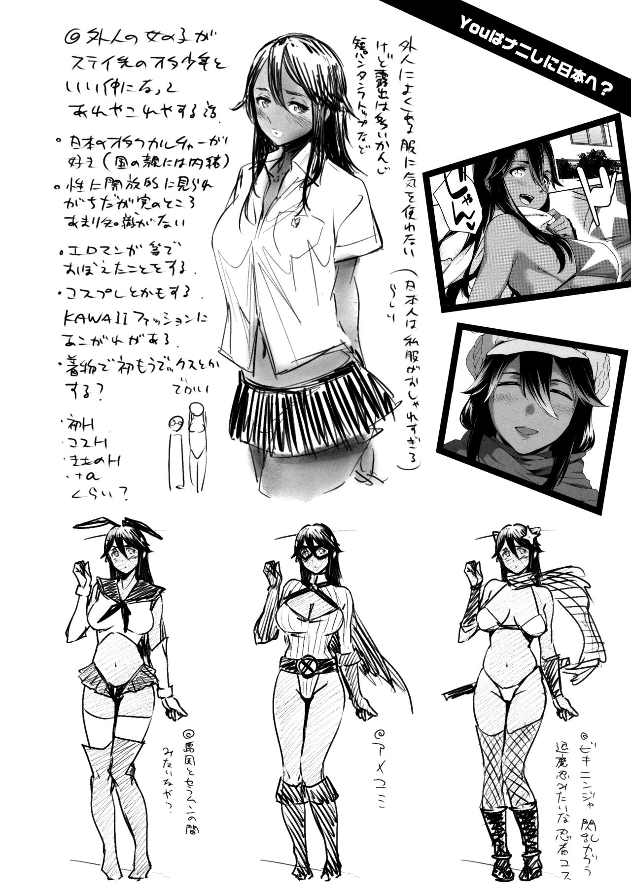 Natsu Koi Ota Girl - What Brings You to Japan? Tokuten Leaflet page 5 full
