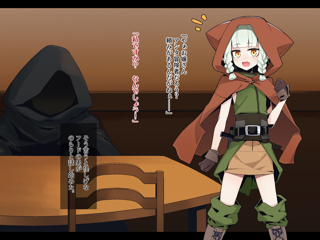 Ero Trap Dungeon de Haiboku suru Elf-Chan page 2 full