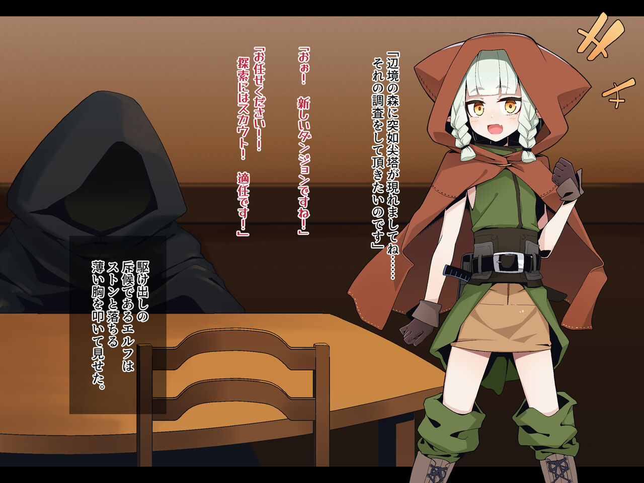 Ero Trap Dungeon de Haiboku suru Elf-Chan page 3 full