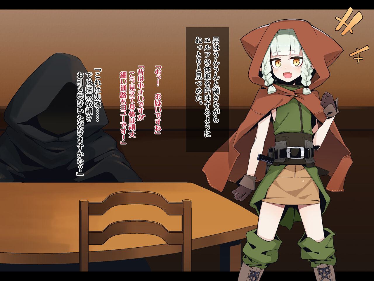 Ero Trap Dungeon de Haiboku suru Elf-Chan page 4 full