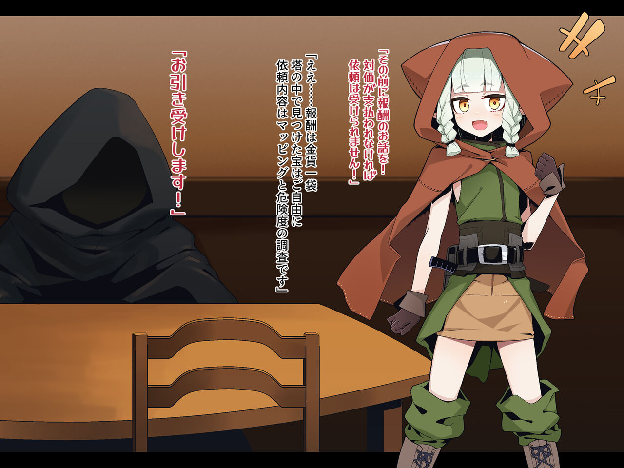 Ero Trap Dungeon de Haiboku suru Elf-Chan page 5 full