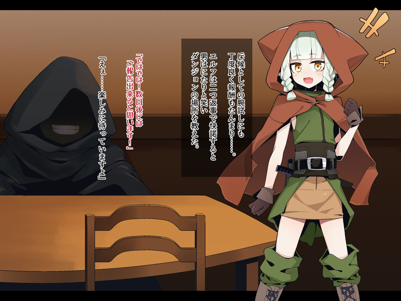 Ero Trap Dungeon de Haiboku suru Elf-Chan page 6 full