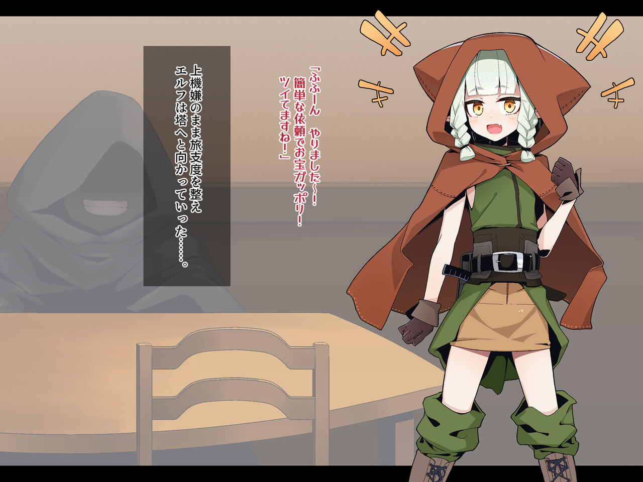 Ero Trap Dungeon de Haiboku suru Elf-Chan page 7 full