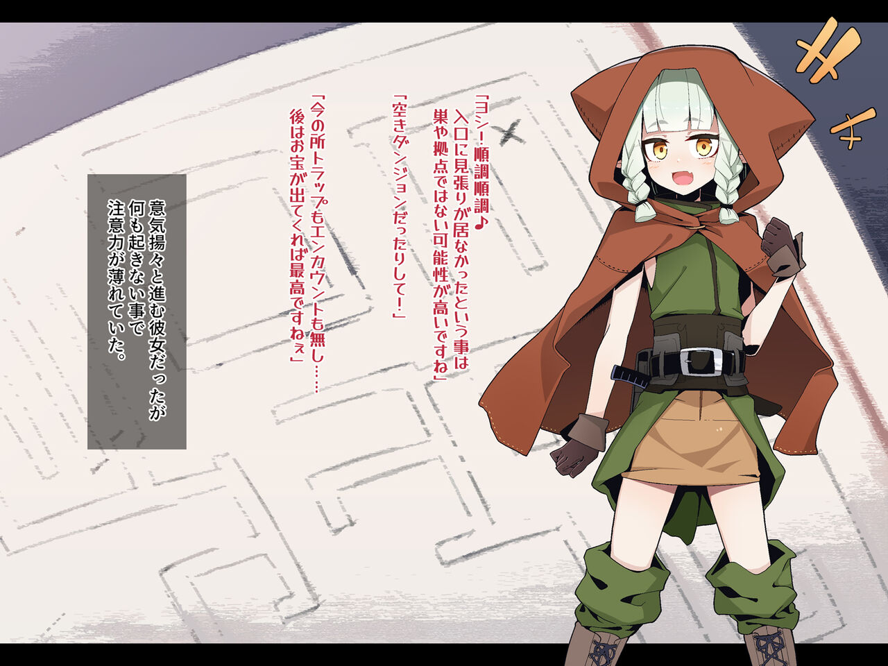 Ero Trap Dungeon de Haiboku suru Elf-Chan page 8 full