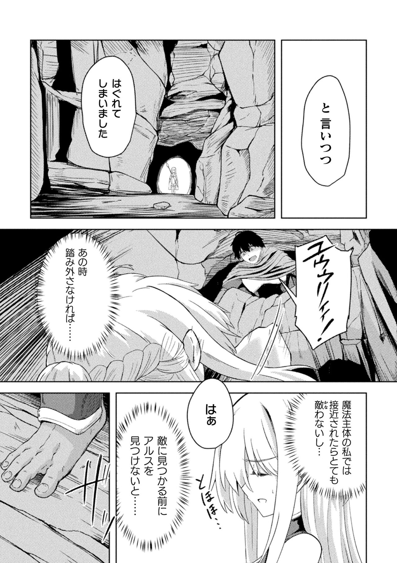 二次元コミックマガジン 淫紋悪堕ち 快楽によって正義を裏切る美少女たちVol.3 page 5 full