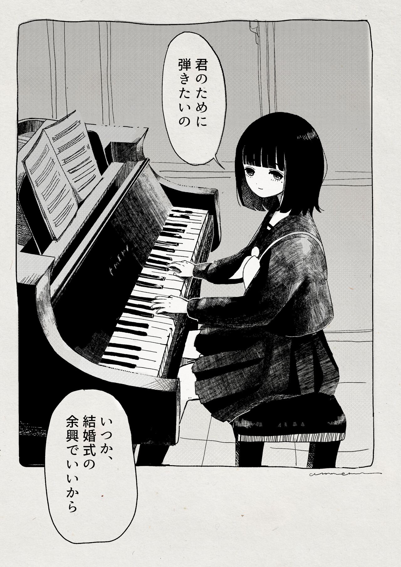 飴屋エマ page 3 full