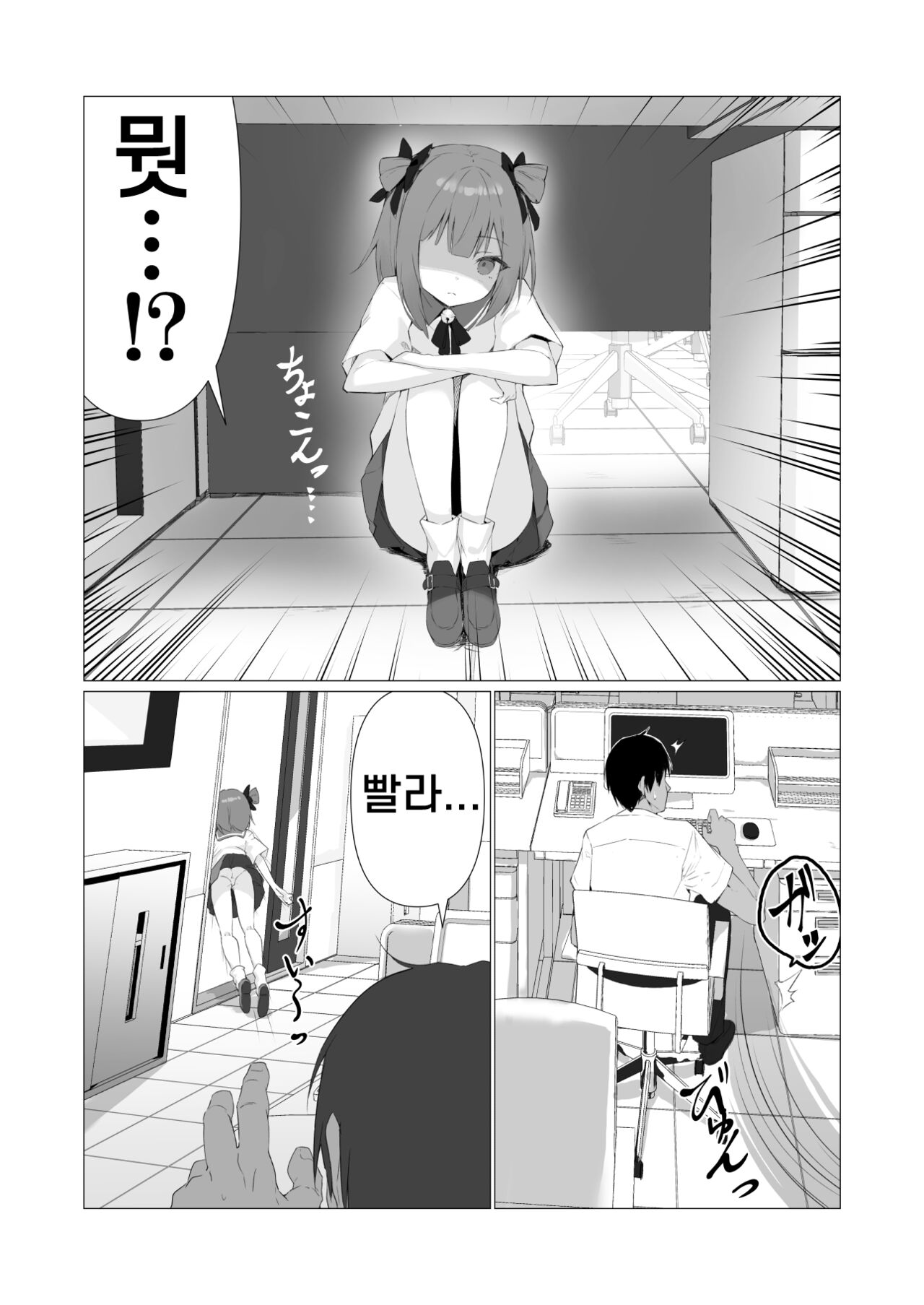 Hito ni Mienai Youkai nara Nani shite mo Gouhou!? 3 | 사람에게 보이지 않는 요괴라면 뭘 해도 합법!? 3 page 5 full
