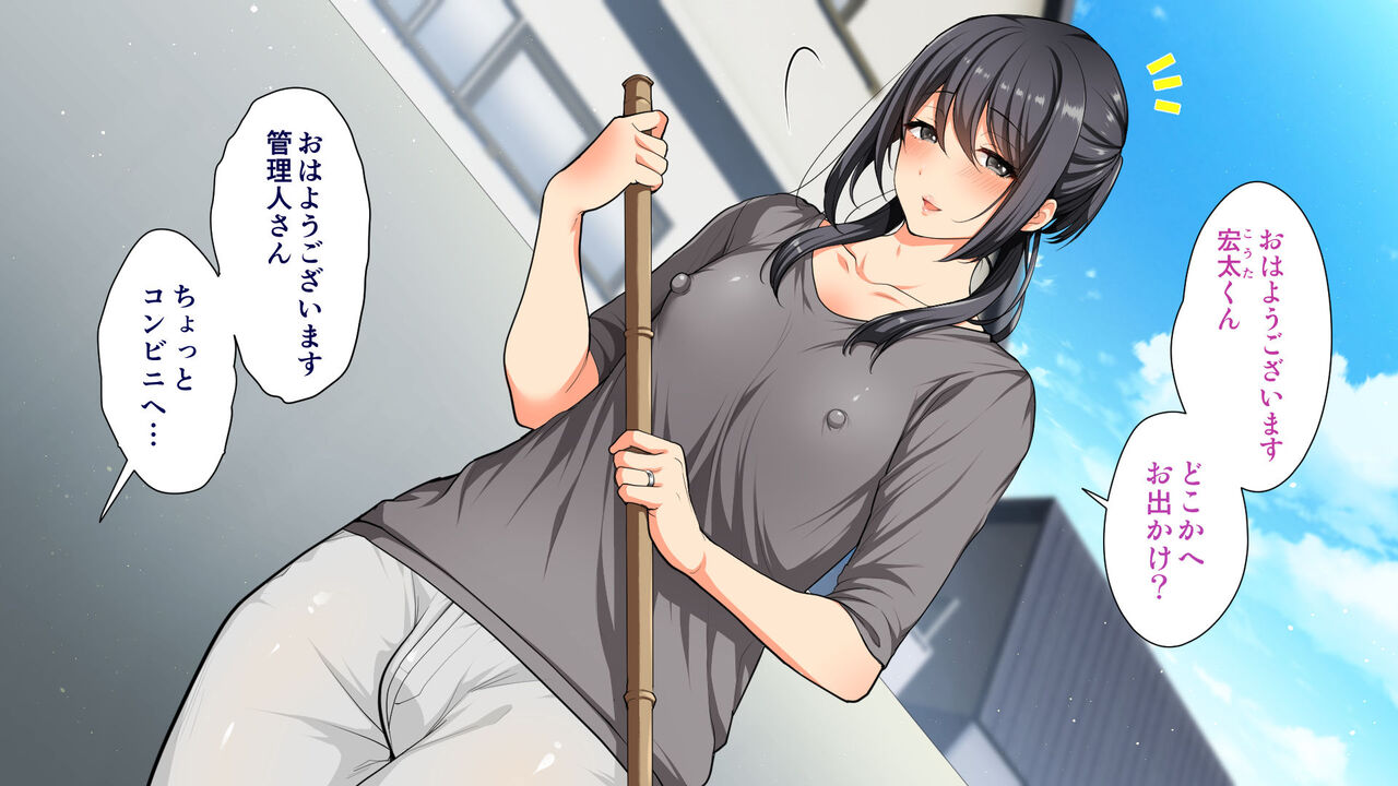 Tonari no Tsuma wa Netorarenai page 4 full
