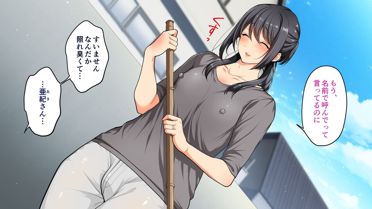 Tonari no Tsuma wa Netorarenai page 5 full