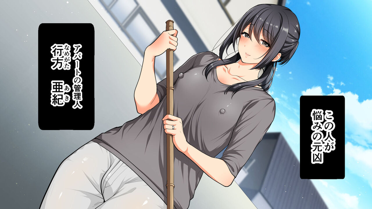 Tonari no Tsuma wa Netorarenai page 6 full