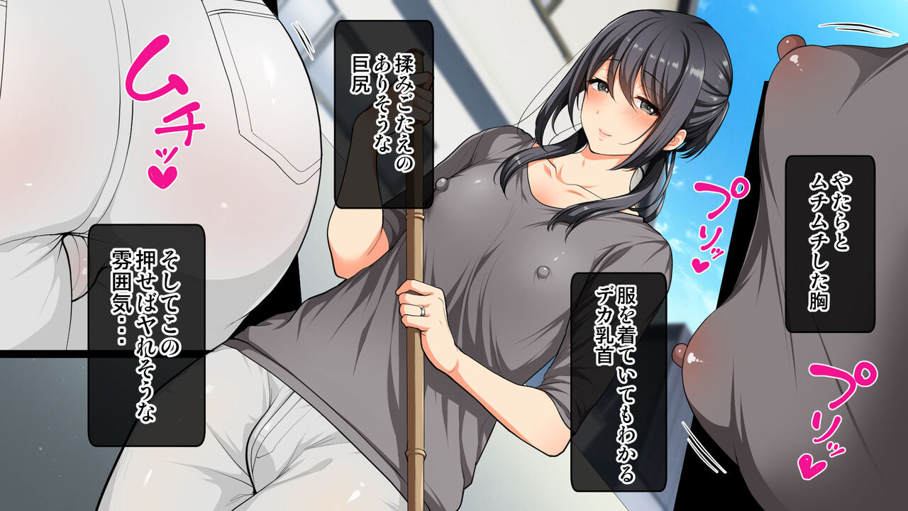 Tonari no Tsuma wa Netorarenai page 9 full