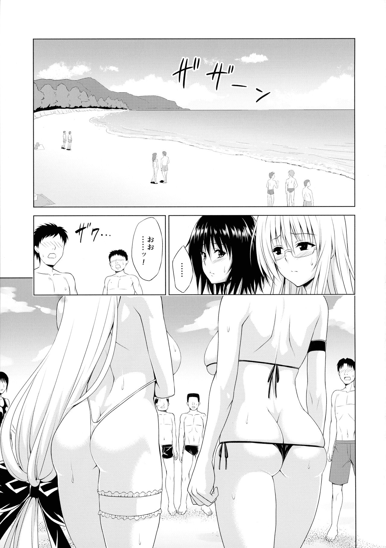 Trouble★Teachers vol. 6 page 3 full