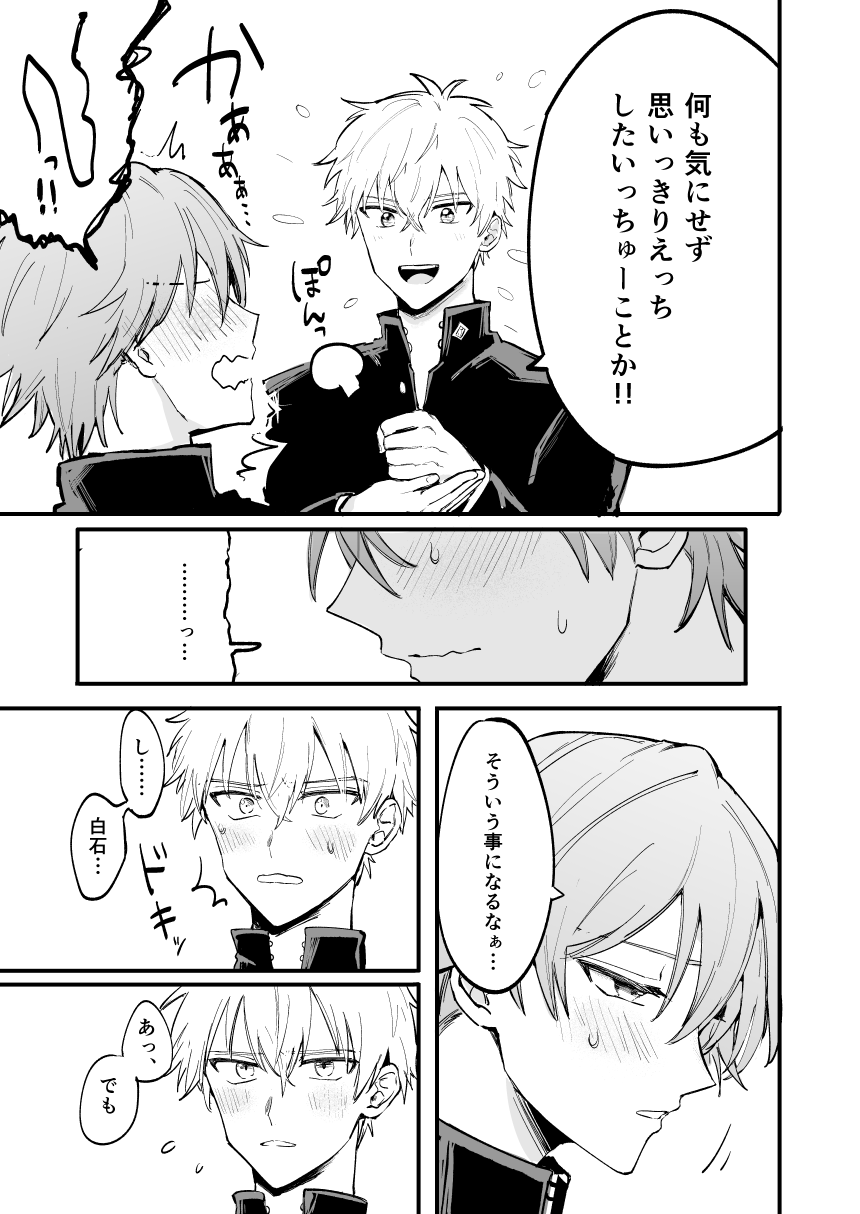 LOVEx2ホテル32号室 page 10 full