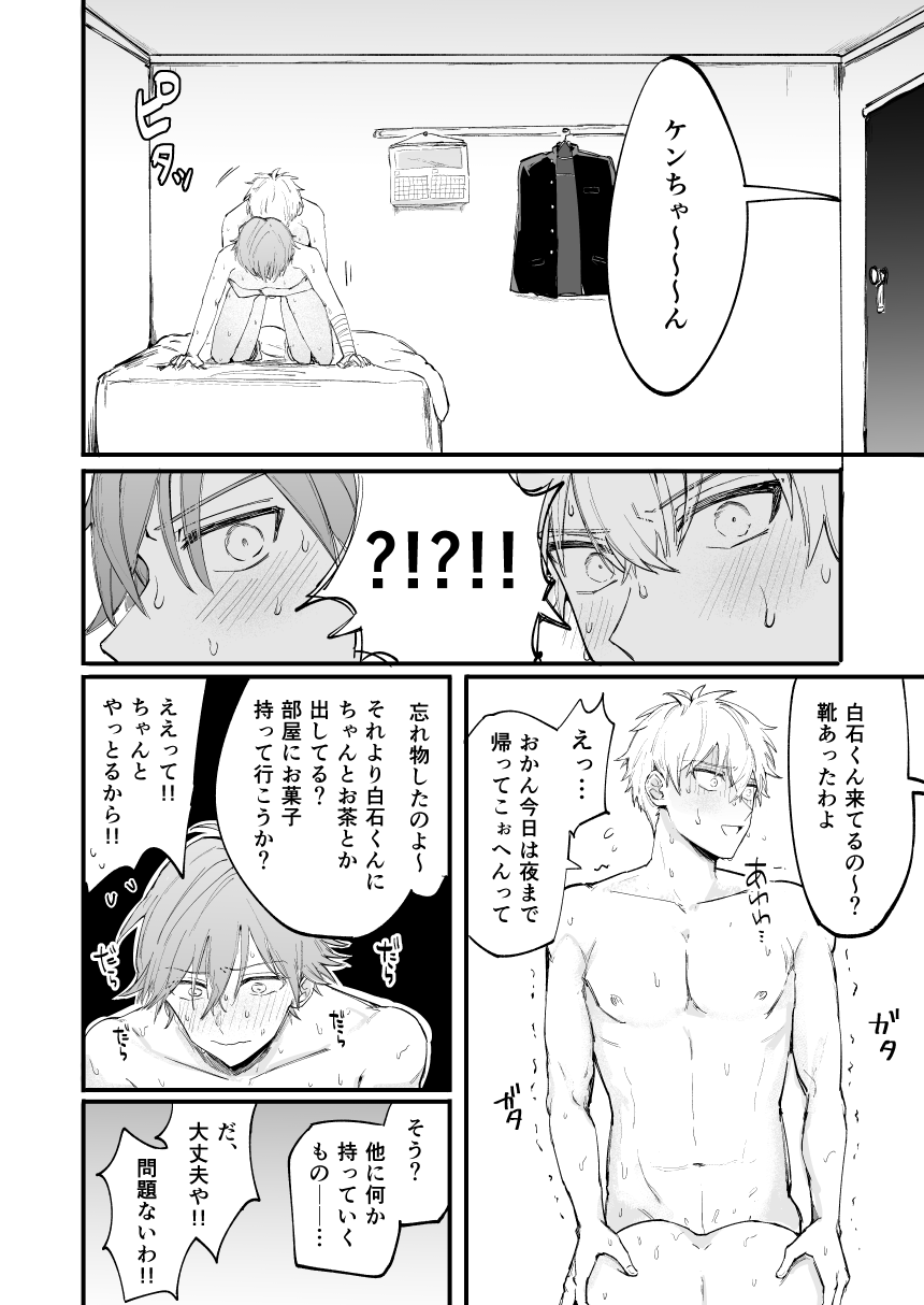 LOVEx2ホテル32号室 page 5 full