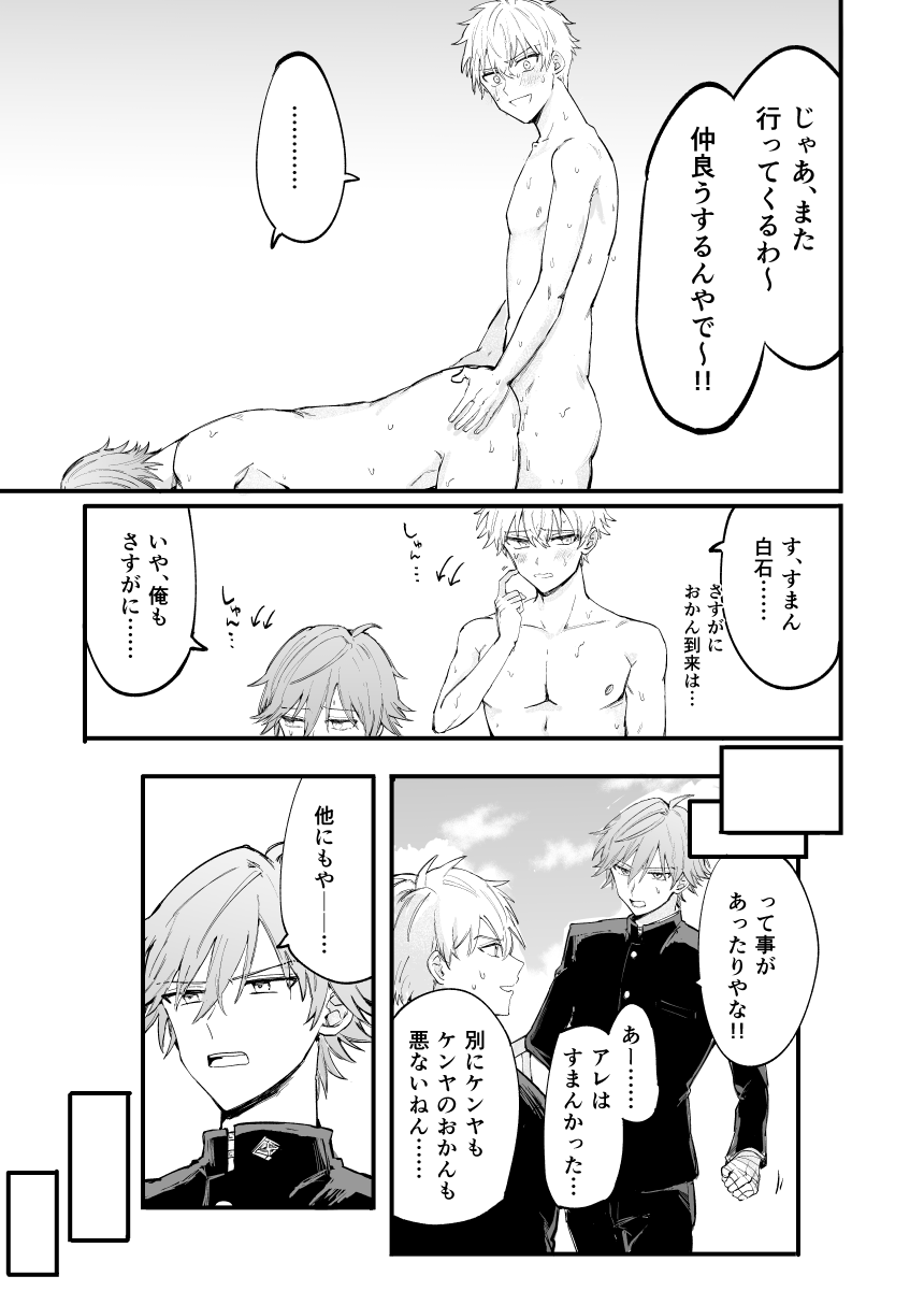 LOVEx2ホテル32号室 page 6 full