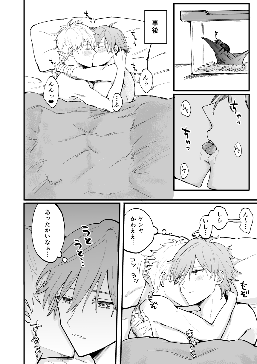 LOVEx2ホテル32号室 page 7 full